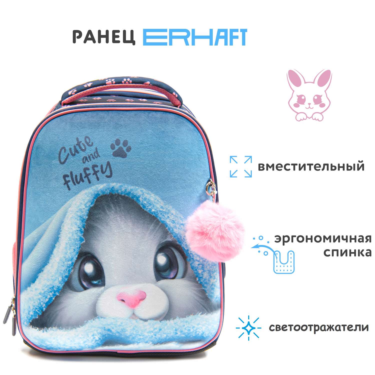 Ранец Erhaft Милаха - фото 1