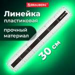 Линейка Brauberg пластик