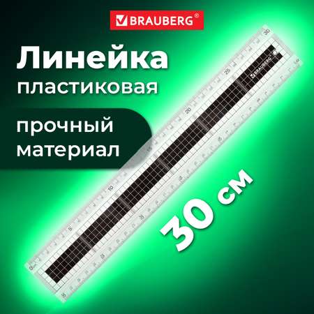 Линейка Brauberg пластик