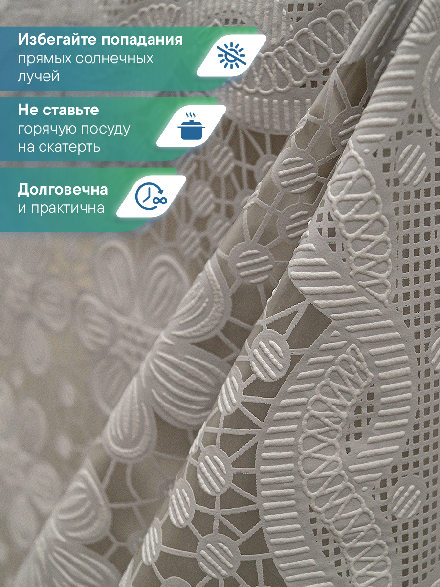 Скатерть на стол клеёнка VILINA "Элегия" 135х180 см - фото 2