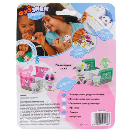 Игровой набор Фуззики Сладкие сны Обезьянка