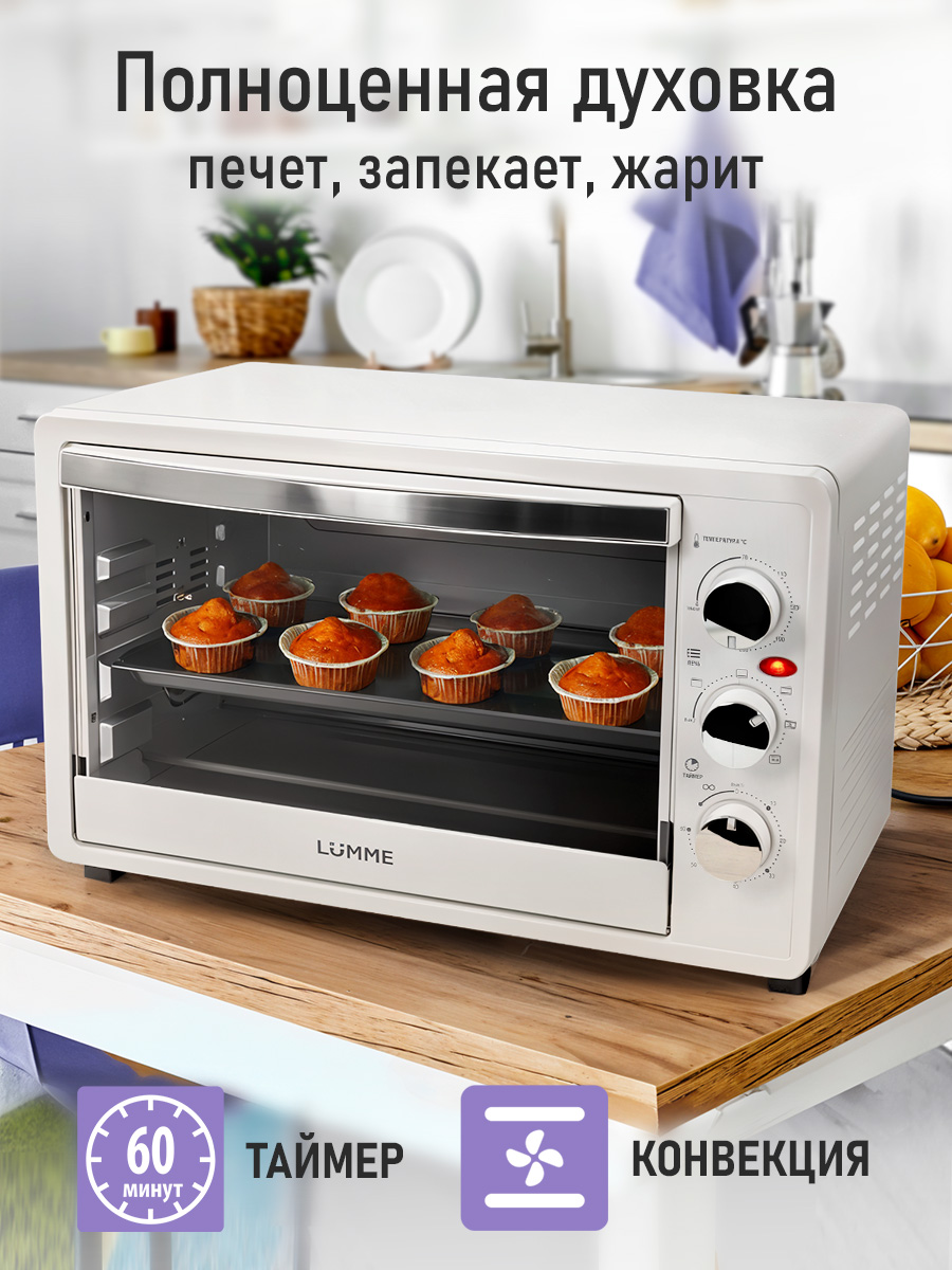 Мини-печь LUMME LU-1710 белый жемчуг - фото 4