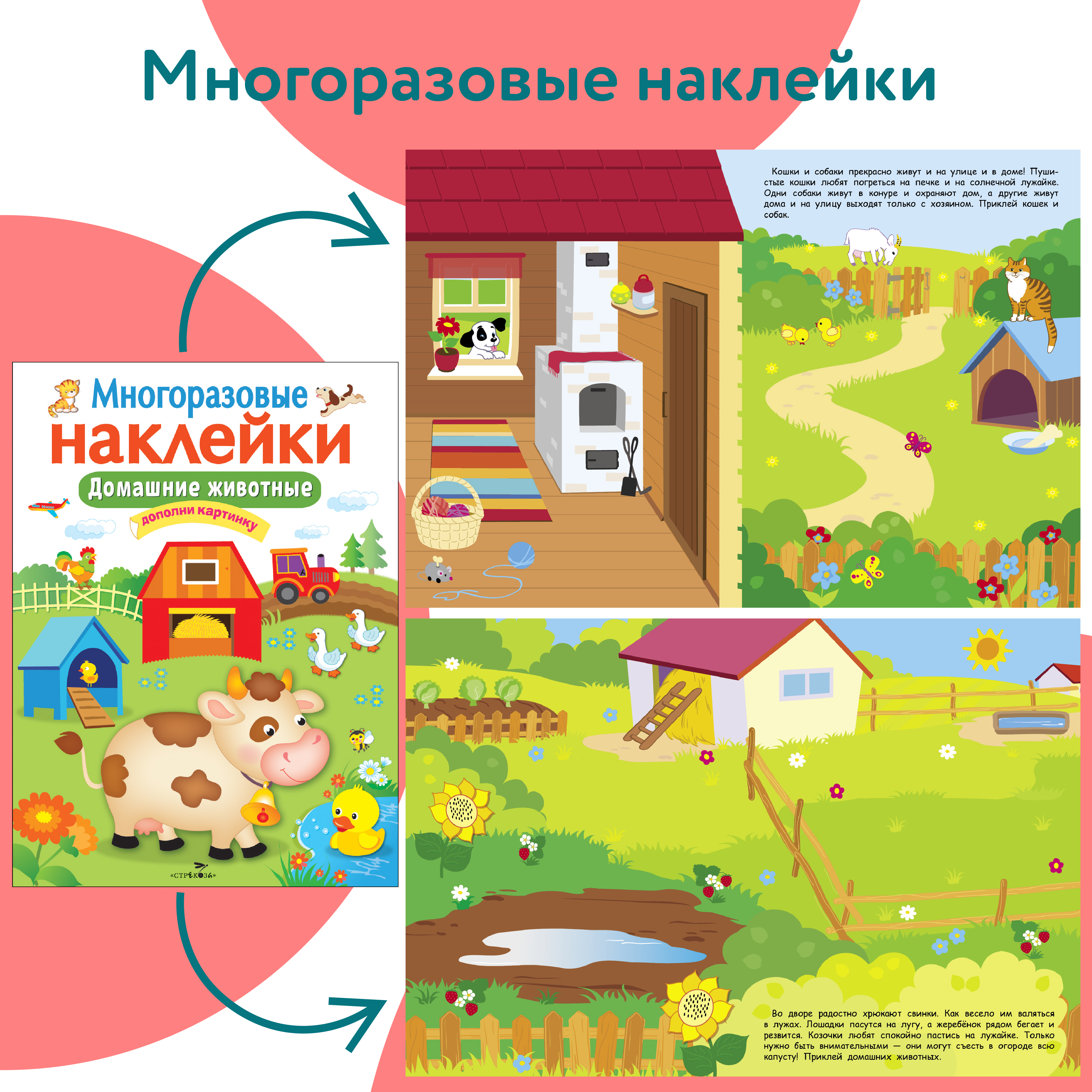 Комплект книг Стрекозa Развитие ребенка - фото 16