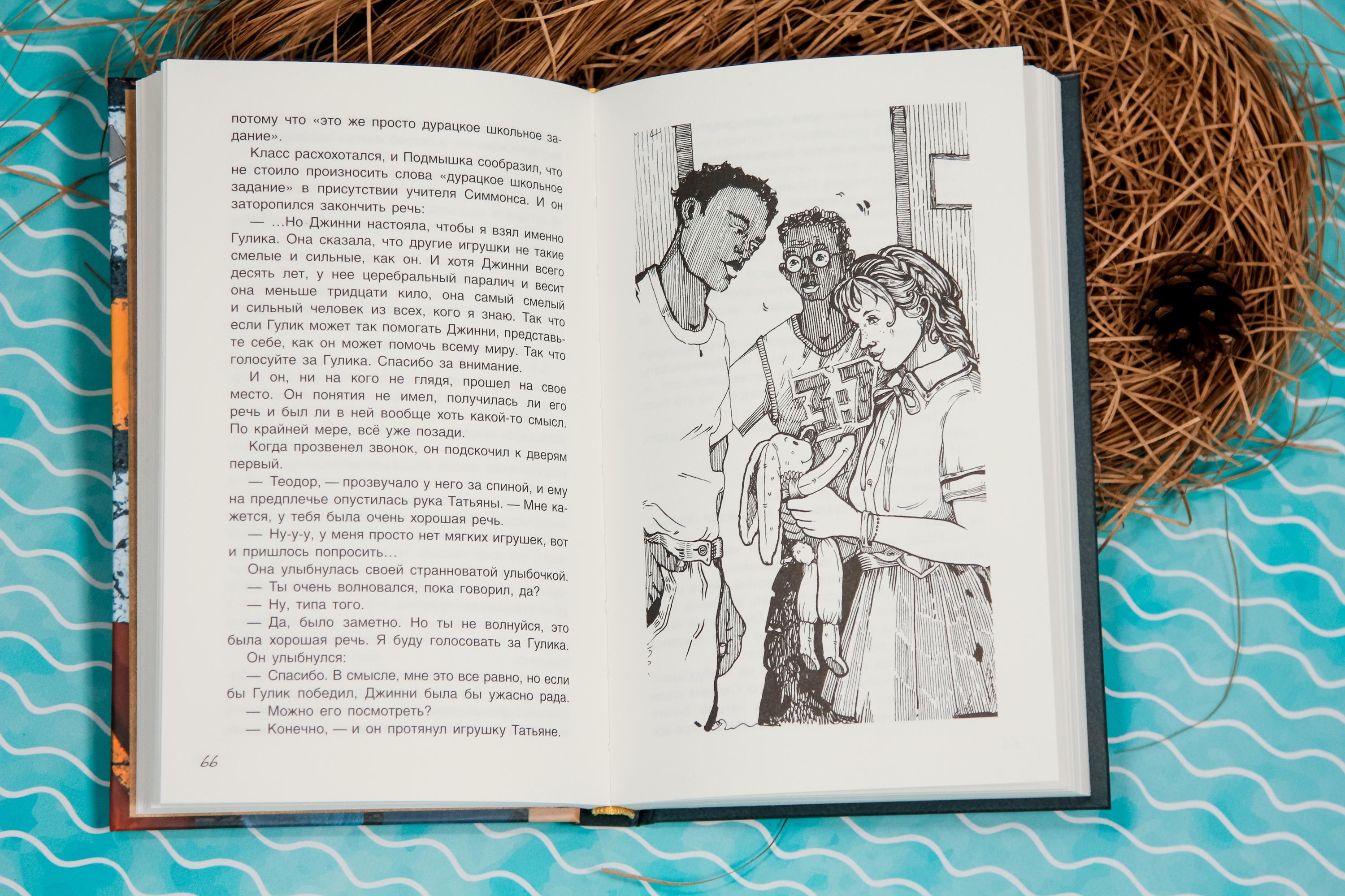 Книга Качели Шаги - фото 10
