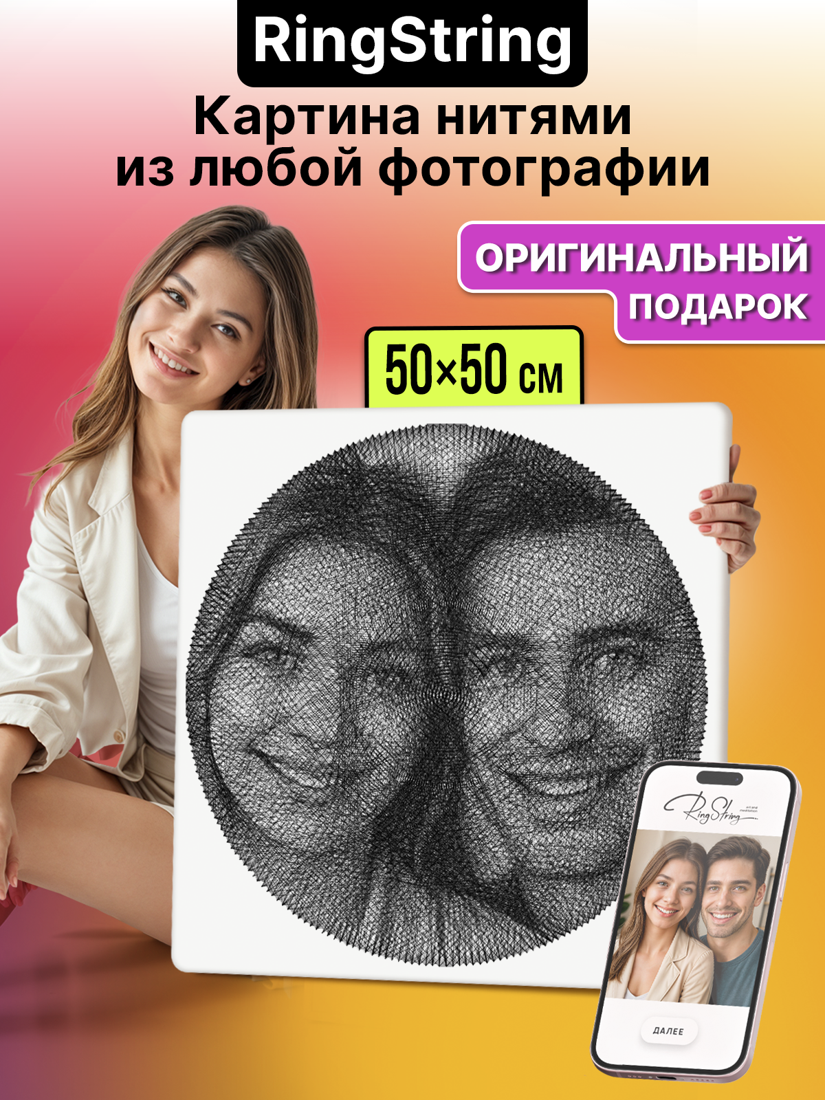 Картина из ниток RingString - фото 1