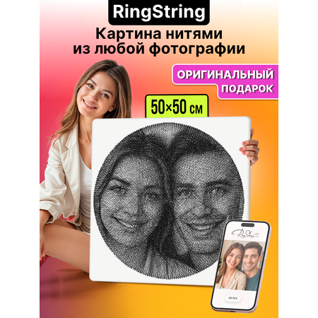 Картина из ниток RingString