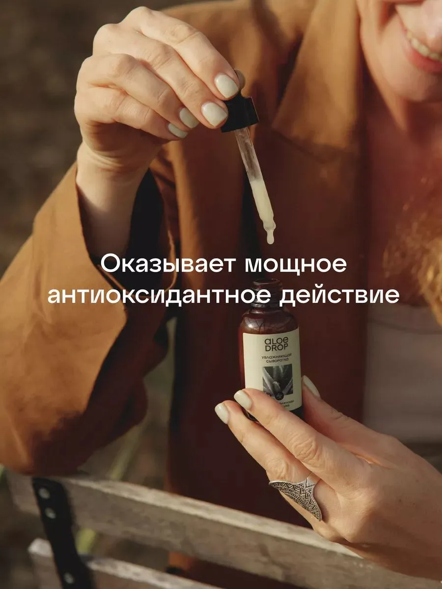 Сыворотка Краснополянская косметика с алоэ вера увлажняющая 30 мл 1 шт. - фото 6