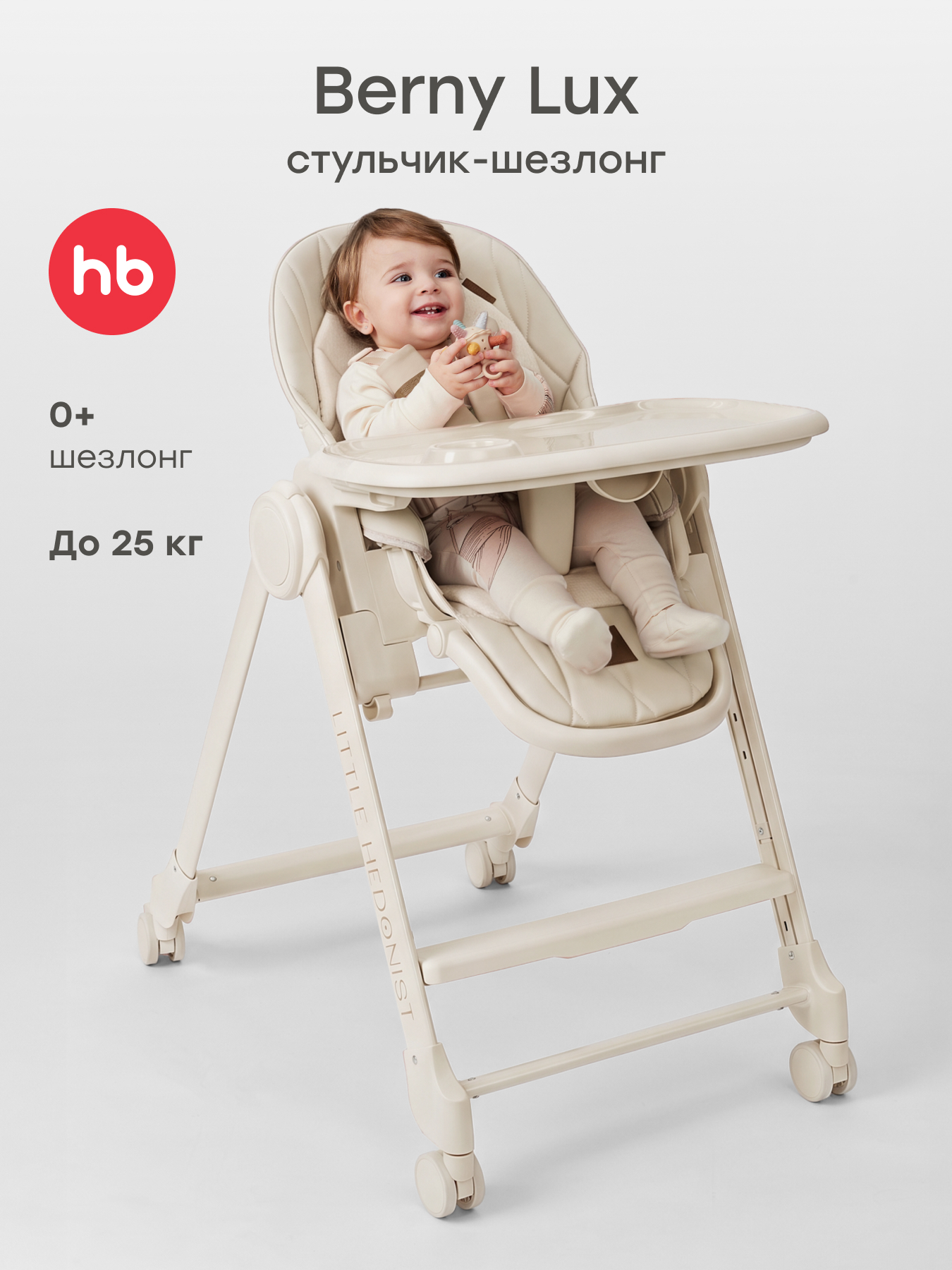 Изображение товара Детский стульчик для кормления Happy Baby Berny Lux белый регулируемый