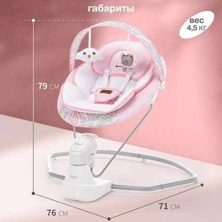 Кресло-электрокачели Nuovita Attento Rosa sonno Розовый сон