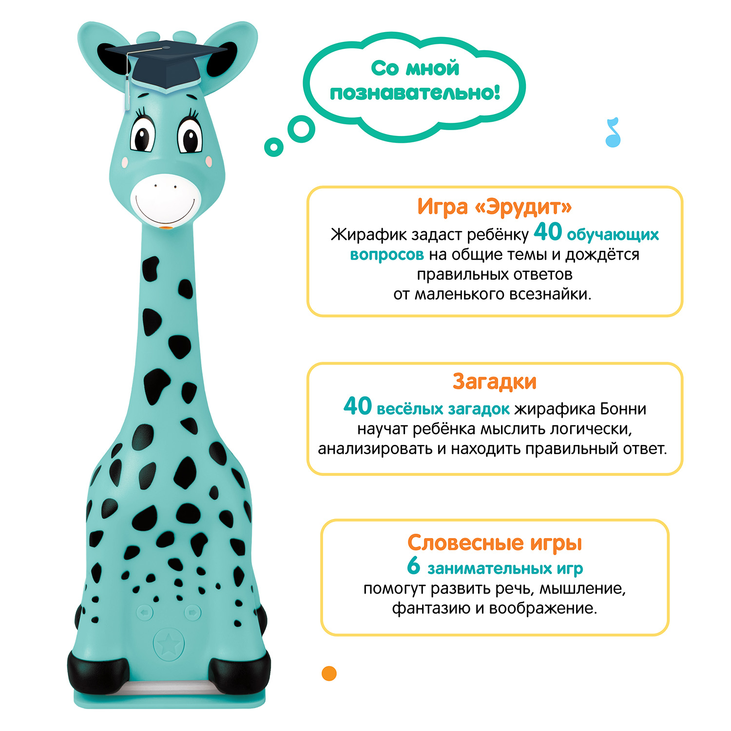 Игрушка BertToys - фото 8