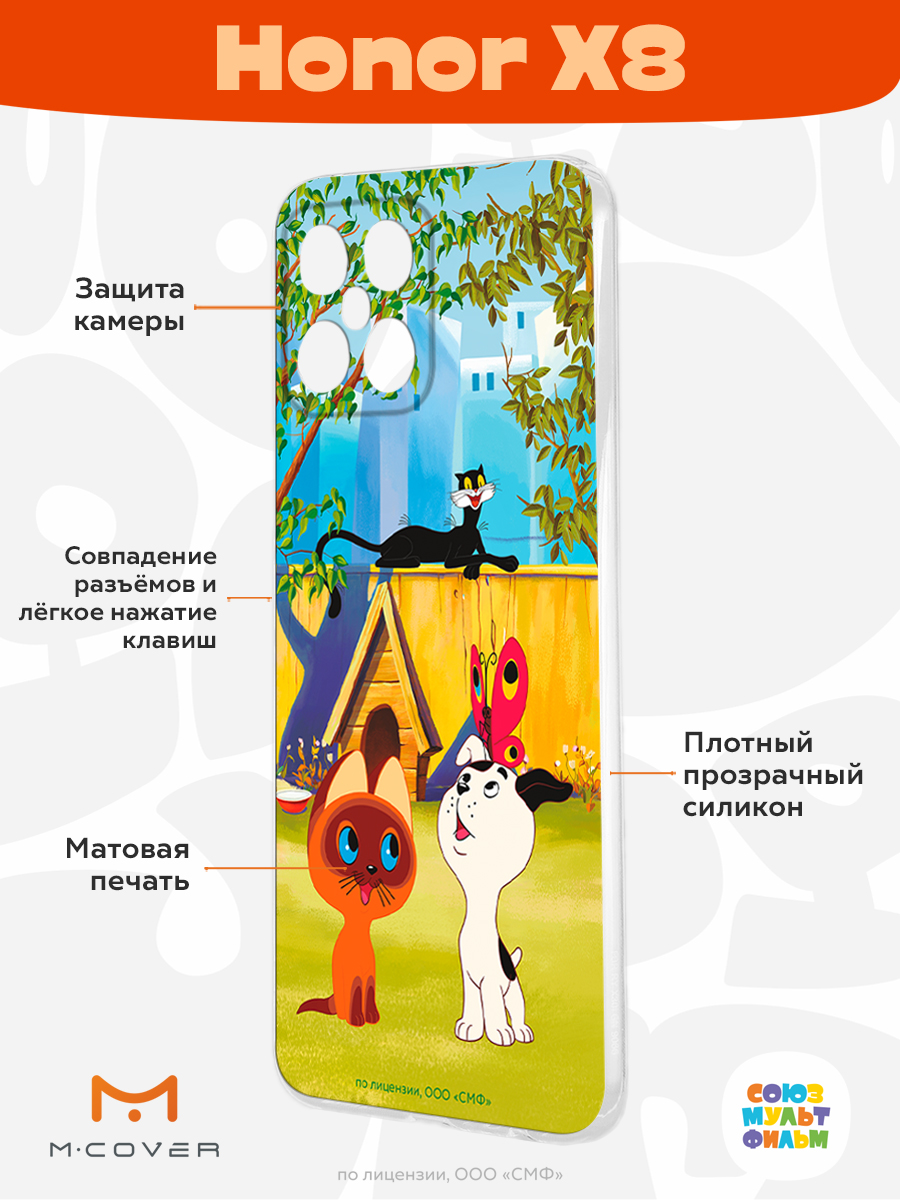 Силиконовый чехол Mcover для смартфона Honor X8 Союзмультфильм Гав - фото 2
