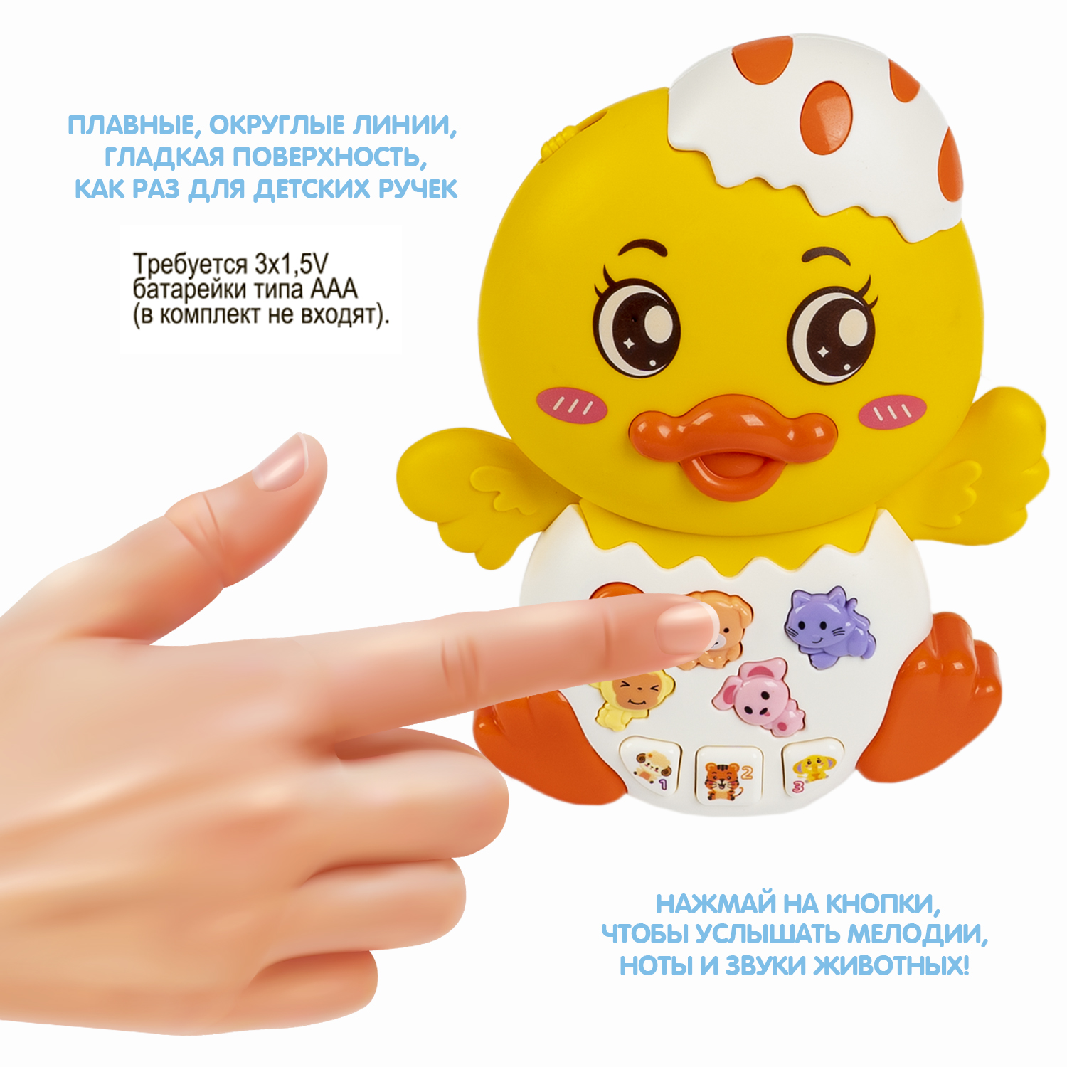 Игрушка Bondibon обучающая Утенок со светом - фото 7