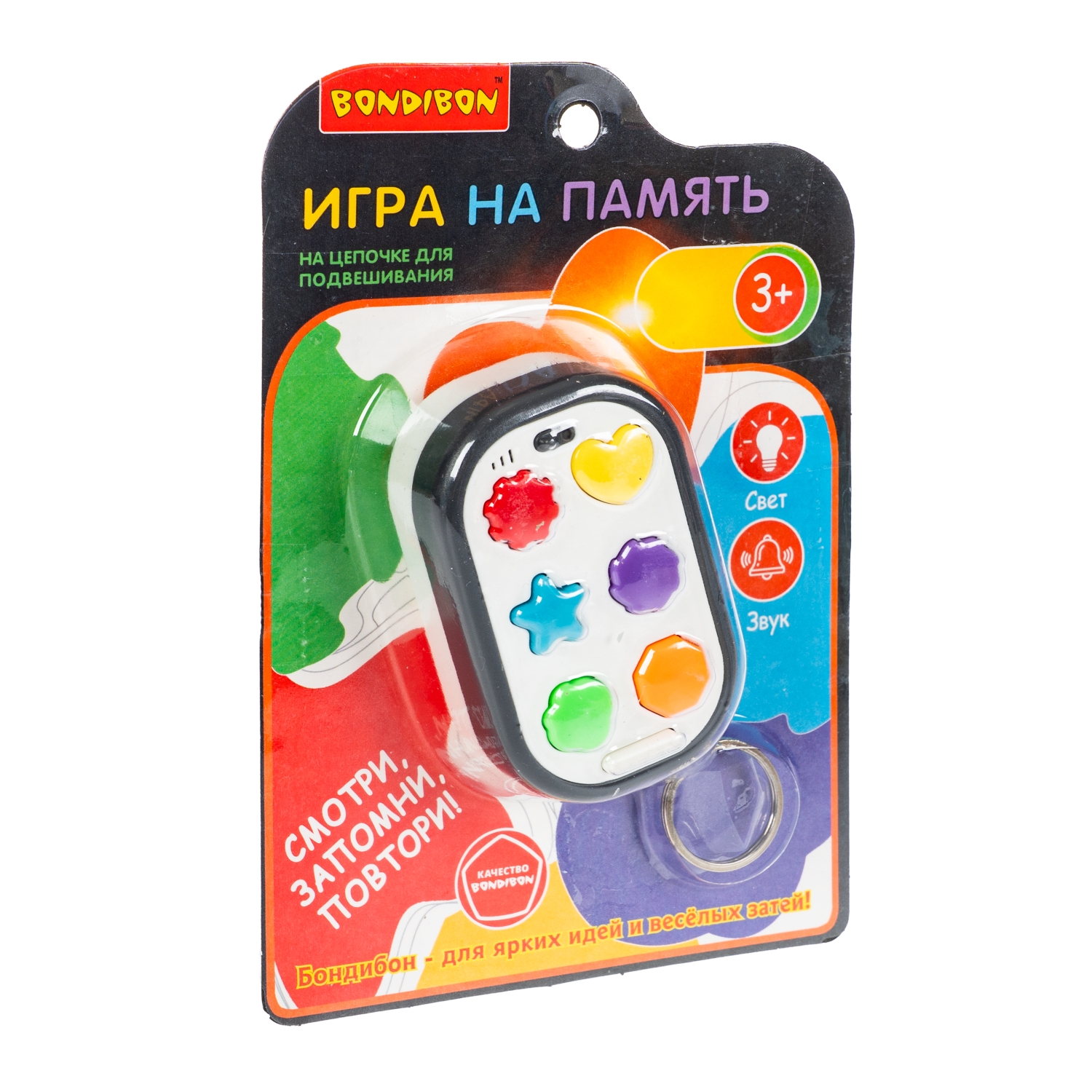 Настольная игра Bondibon НА ПАМЯТЬ 3в1 брелок белый - фото 5