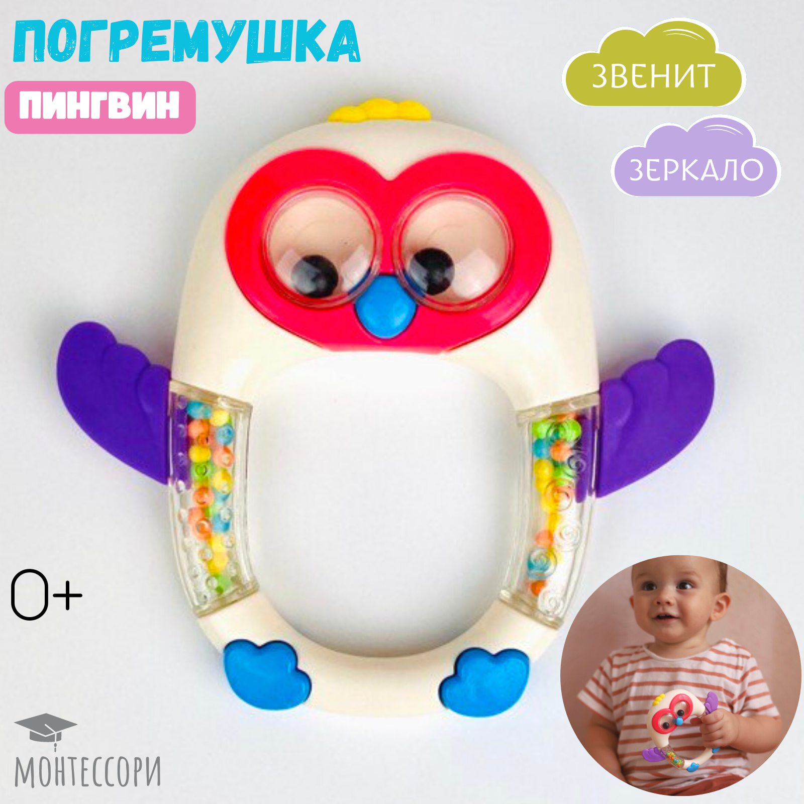 Игрушка Zeimas погремушка - фото 1