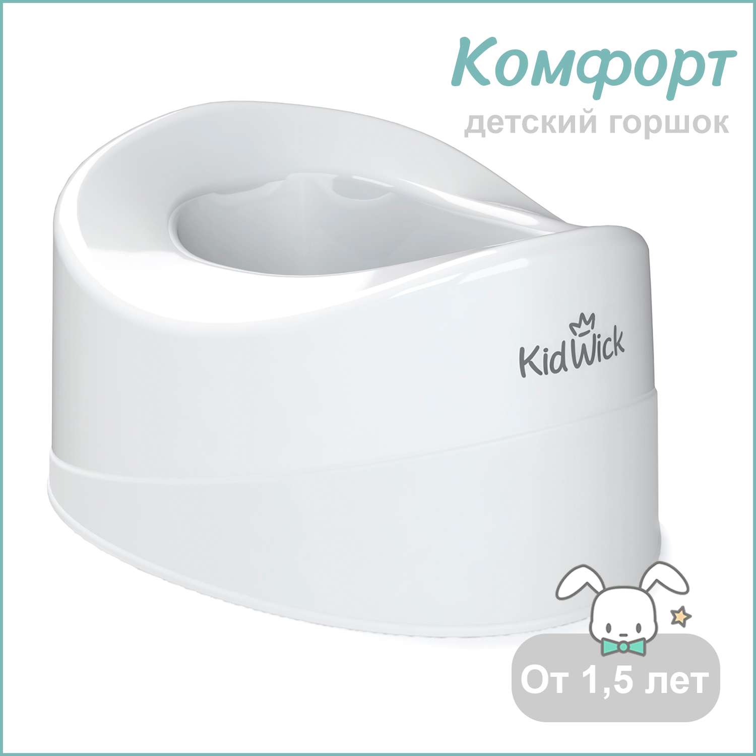 Горшок KidWick Комфорт белый - фото 1