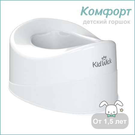 Горшок KidWick Комфорт белый