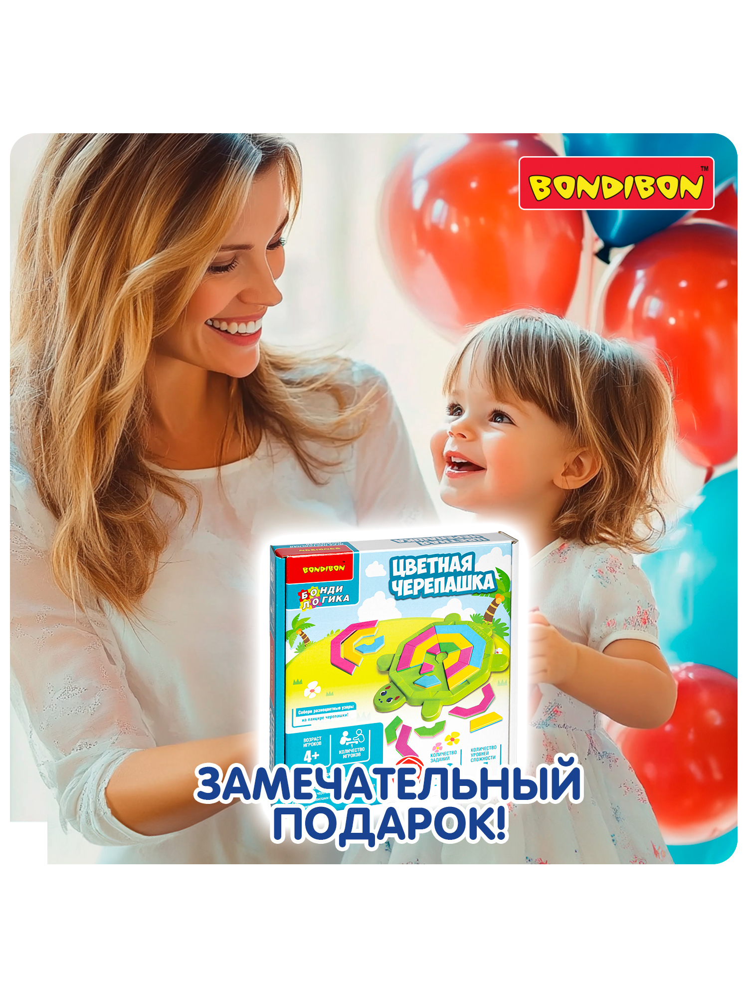 Настольная игра Bondibon головоломка Цветная Черепашка - фото 9