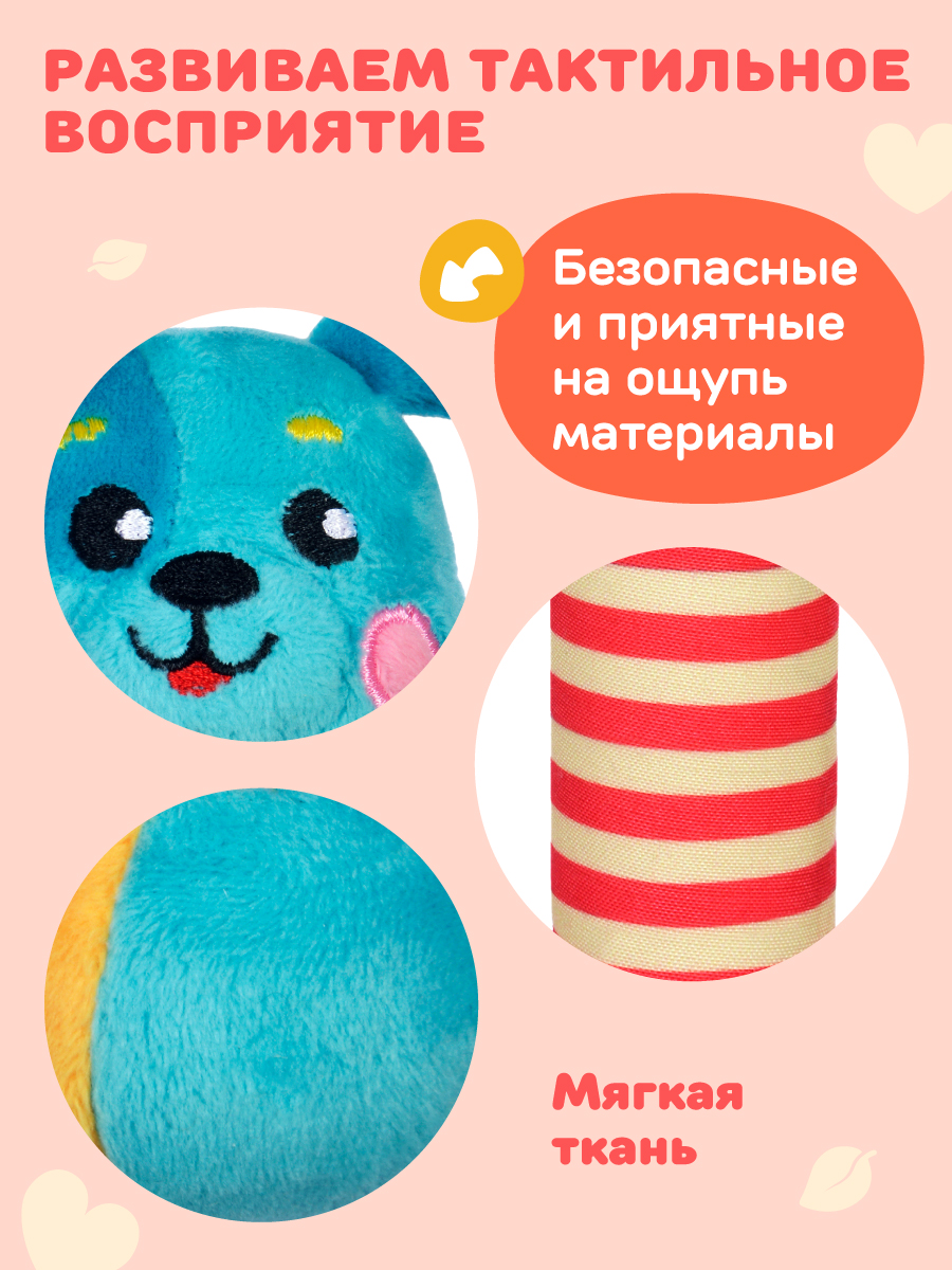 Игрушка Жирафики погремушка Щенок - фото 3