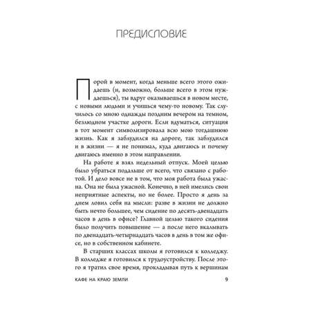 Книга БОМБОРА Кафе на краю земли Два бестселлера под одной обложкой