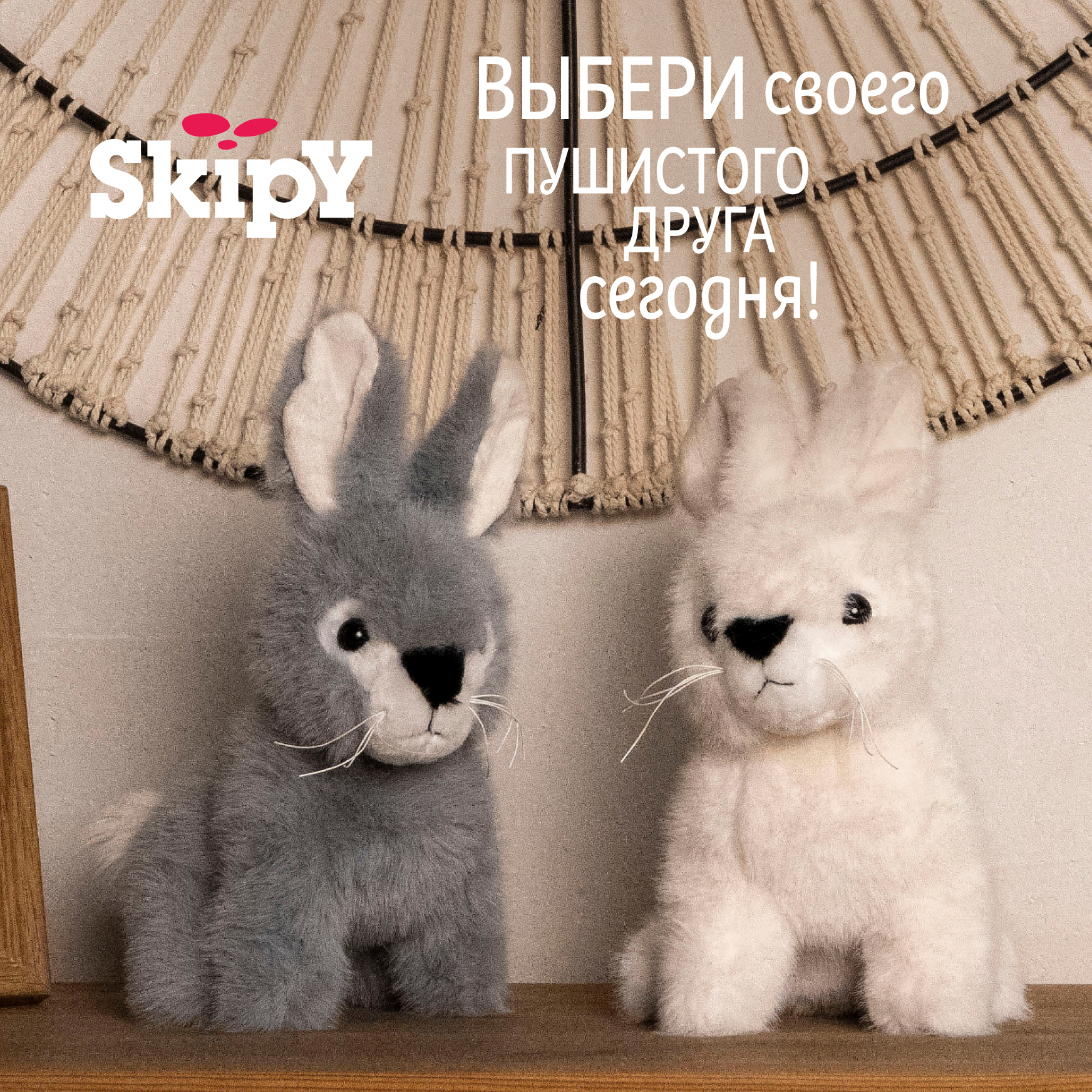 Мягкая игрушка Skipy Кролик белый - фото 7