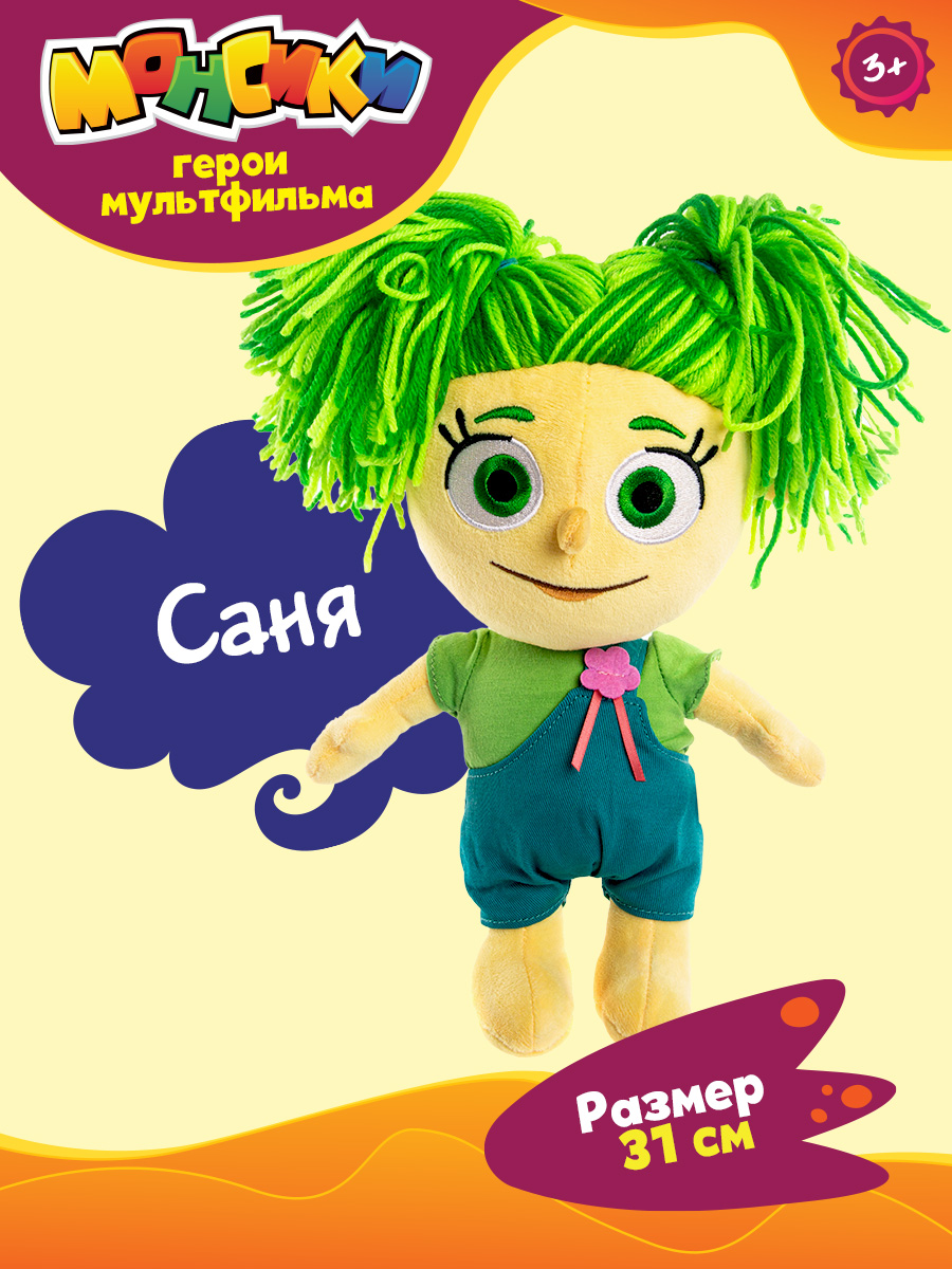 Игрушка мягкая Монсики - фото 1