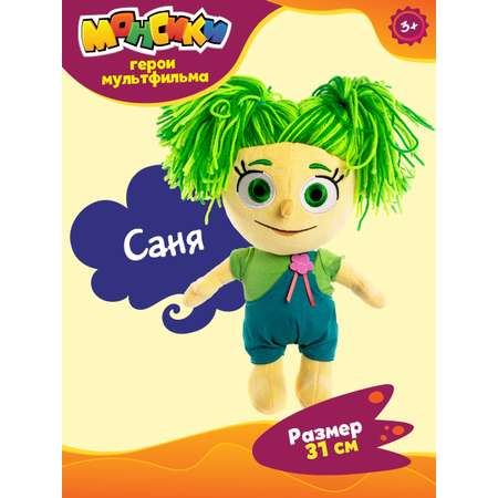 Игрушка мягкая Монсики