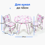 Аксессуар для кукол Teremtoys кукольный интерьер