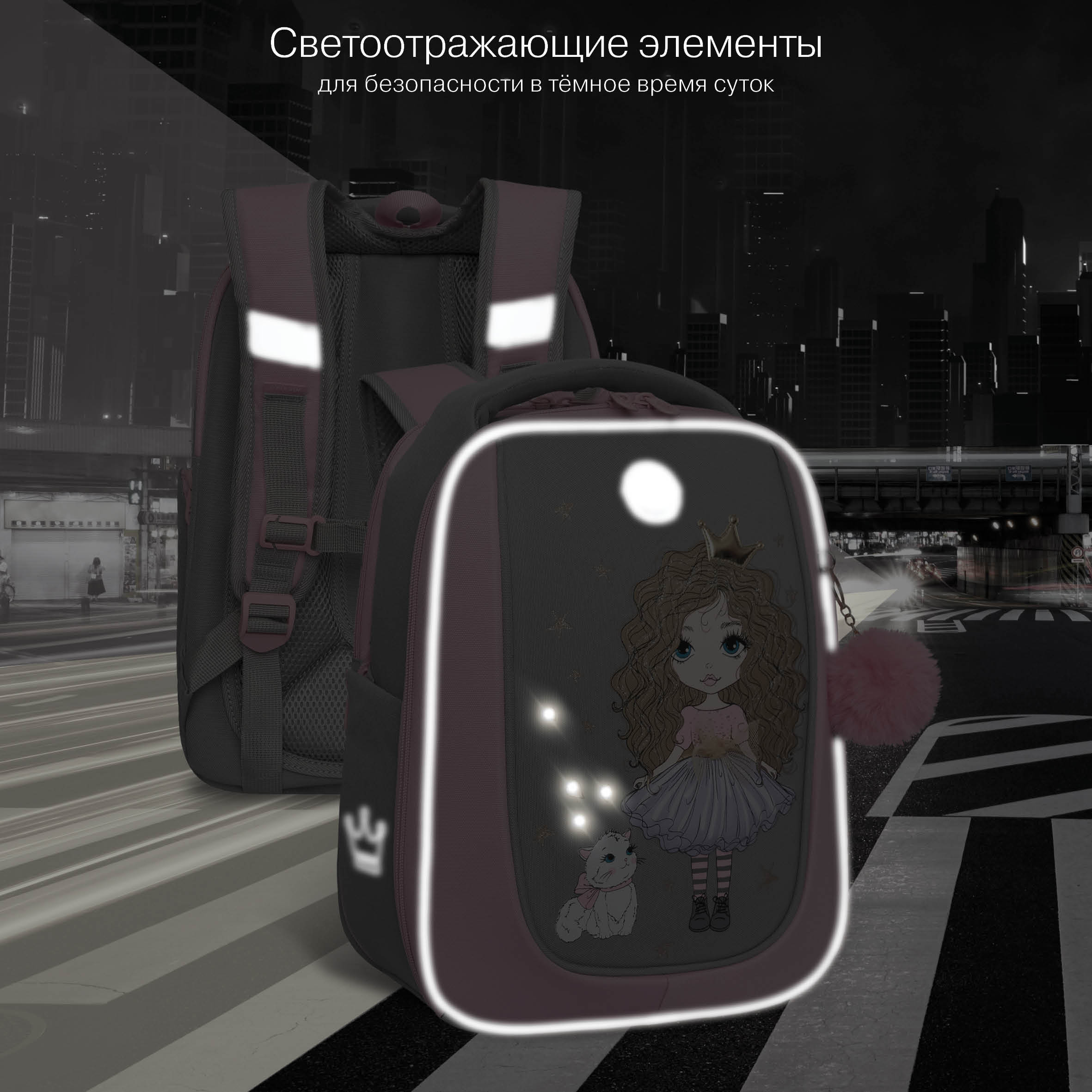 Ранец Grizzly для девочки - фото 12