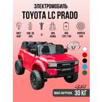 Изображение товара Электромобиль TOYLAND Toyota LC Prado 250 NEW С пультом ДУ