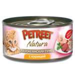 Корм влажный для кошек Petreet 70г кусочки тихоокеанского тунца с курицей в рыбном бульоне консервированный