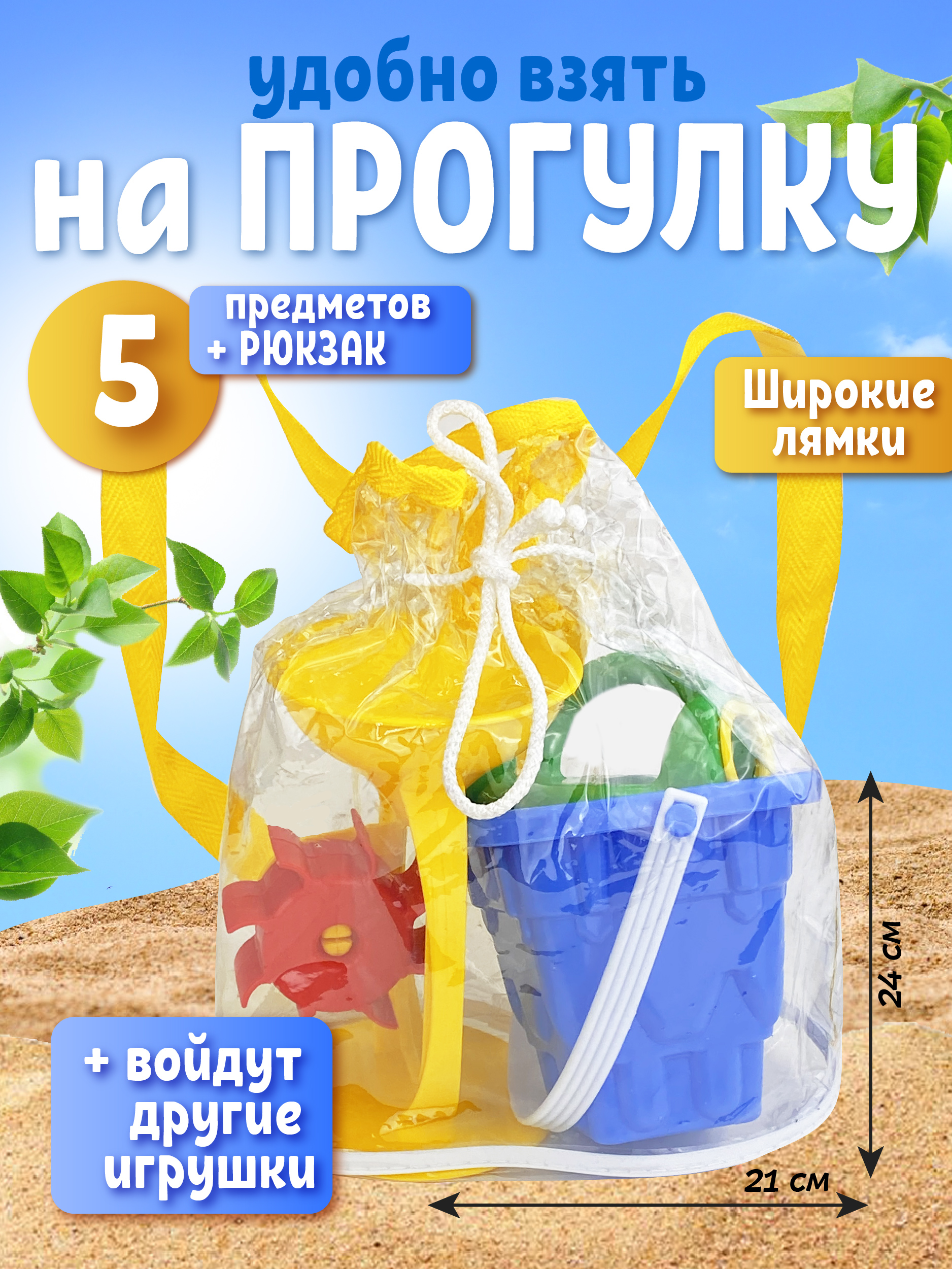 Песочный набор СТРОМ в ассортименте - фото 4