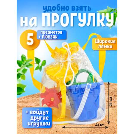Песочный набор СТРОМ в ассортименте
