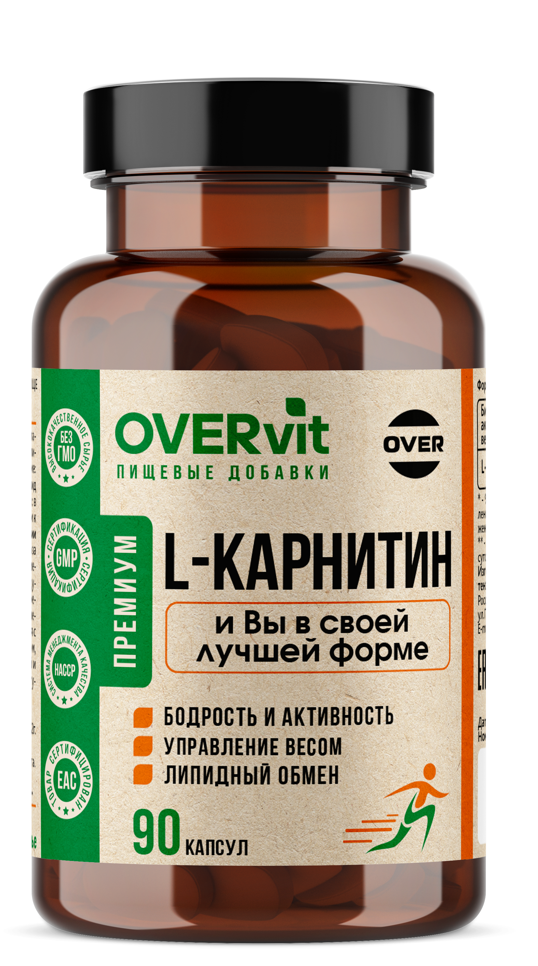L-карнитин OVER БАД Спортивное питание для похудения Жиросжигатель 90 капсул - фото 1