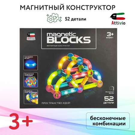 Конструктор Attivio магнитный