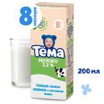 Молоко детское Тёма питьевое ультрапастеризованное 3,2% с 8 мес.200 мл.