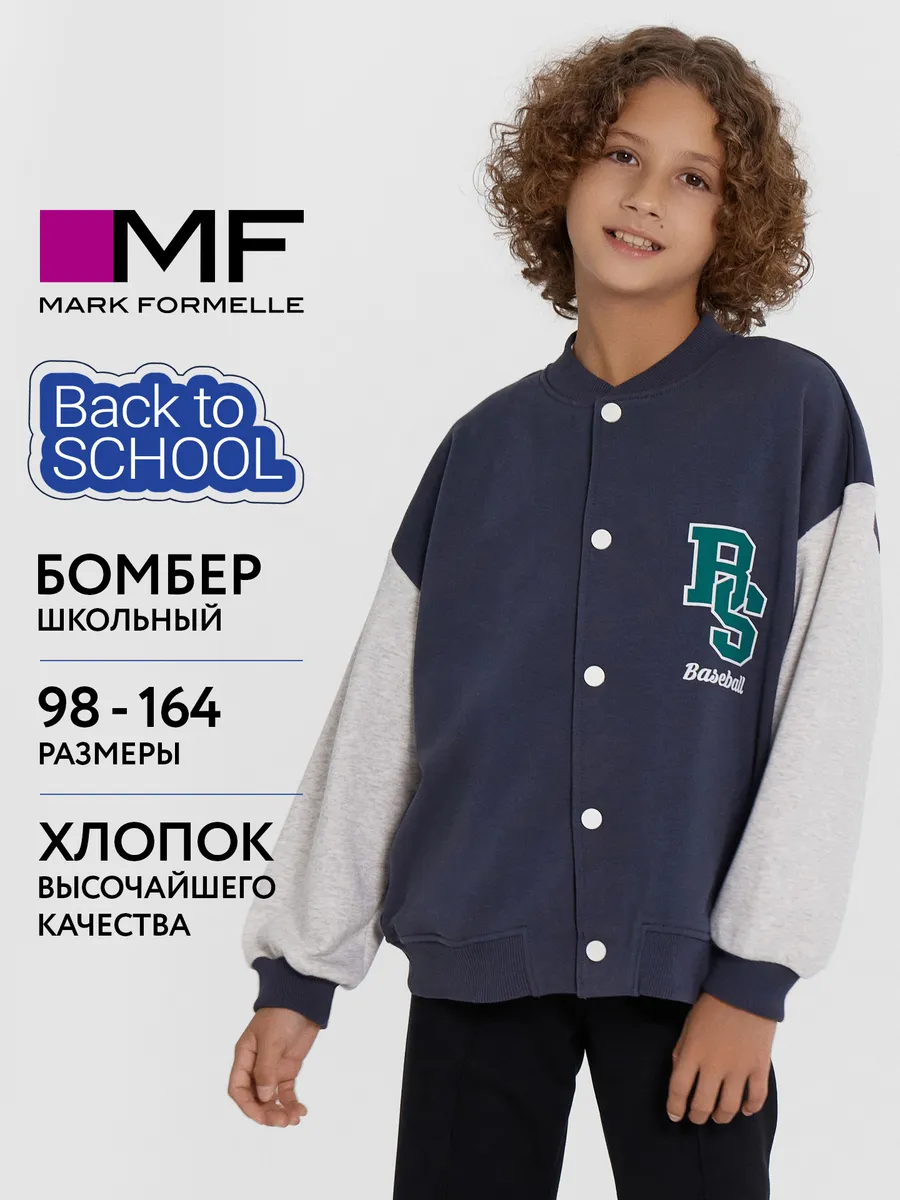 Бомбер Mark Formelle (Марк Формэль) 363333/1/графит +серый меланж 4306-А +печать - фото 2