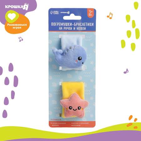 Игрушка Крошка Я погремушка