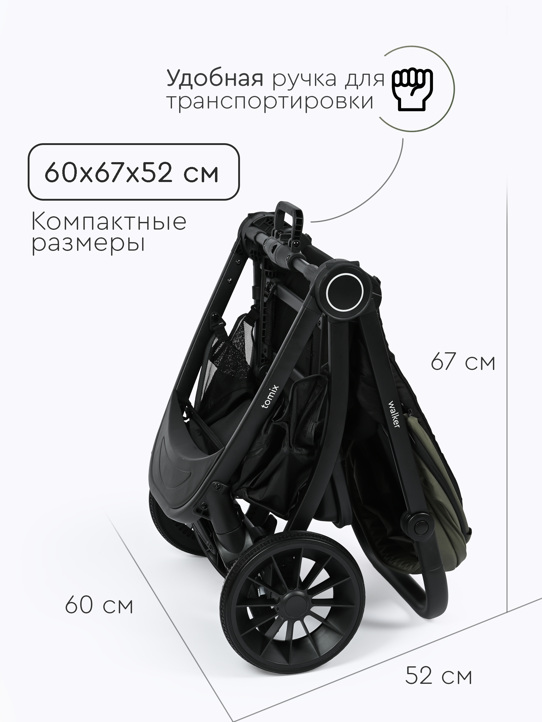 Коляска 3в1 Tomix Walker зеленый - фото 11