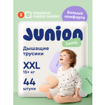 Трусики Junion Comfy XXL (15+ кг) 44 шт.