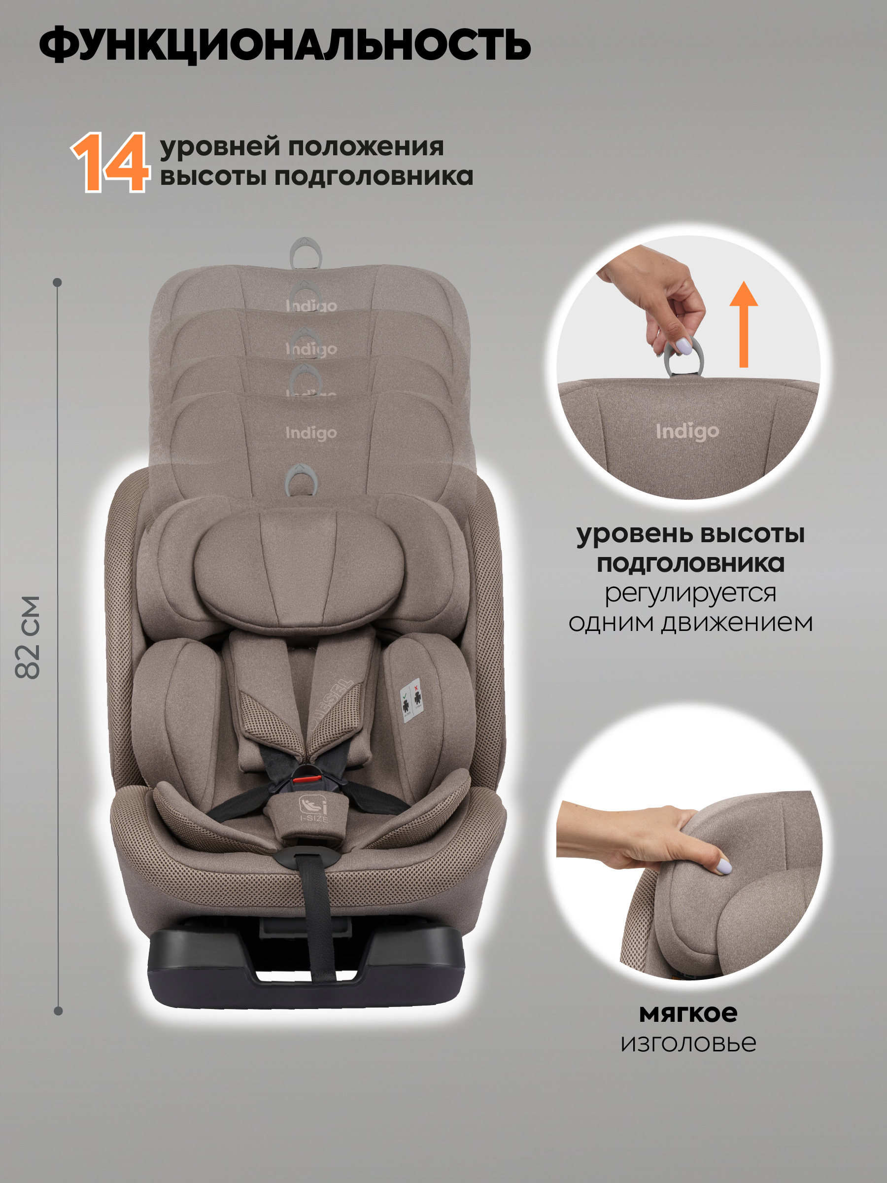 Автокресло Indigo Diesel I-SIZE, группа 0/1/2/3 0+/1/2/3 (0-36 кг) бежевый - фото 7