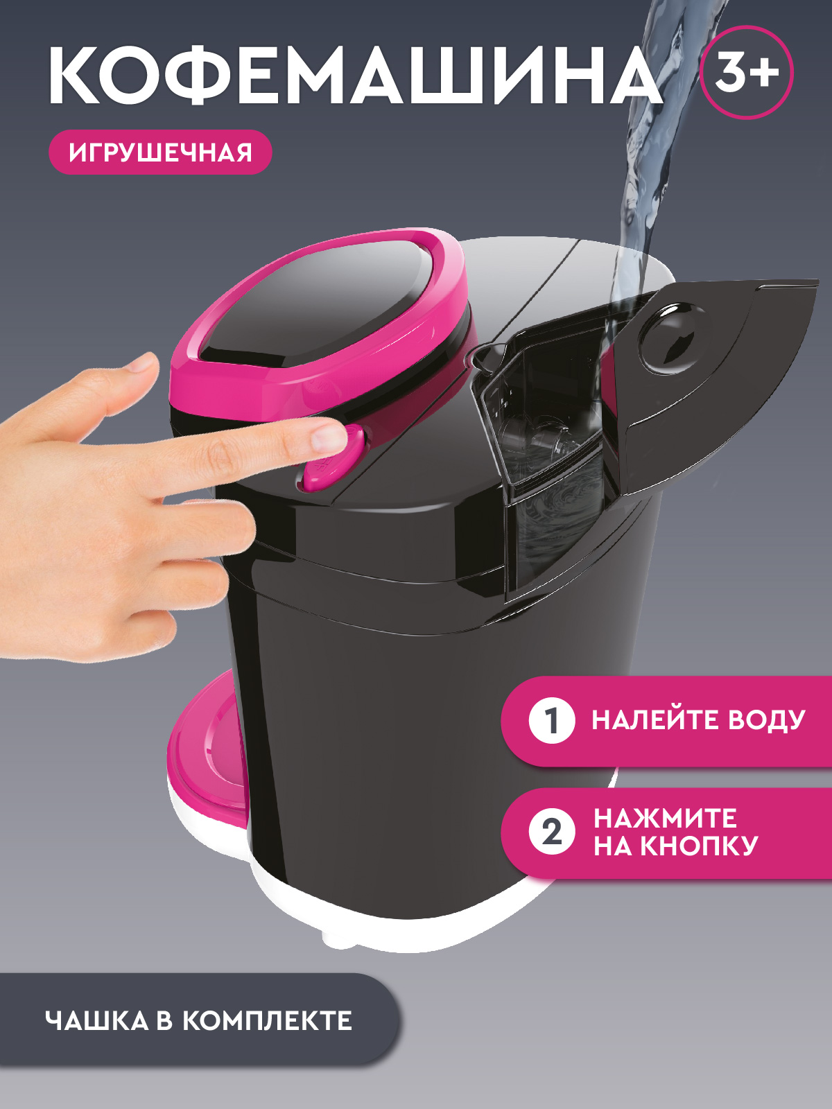 Игрушка AMORE BELLO кофемашина - фото 3