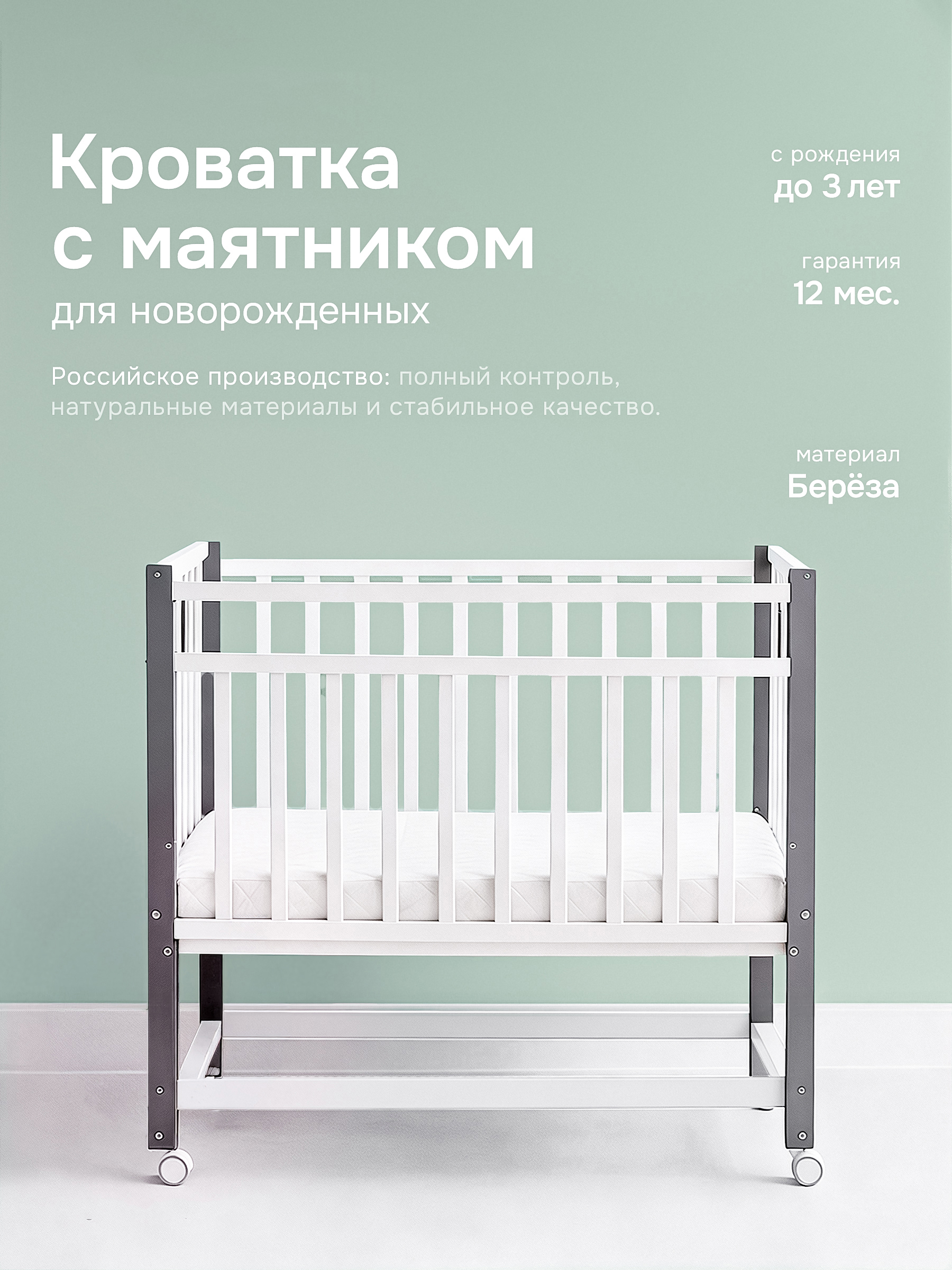 Детская кроватка Крошки Ни-Ки классическая, продольный маятник (белый, серый) - фото 1