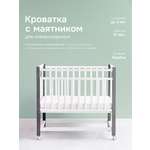 Детская кроватка Крошки Ни-Ки классическая, продольный маятник (белый, серый)