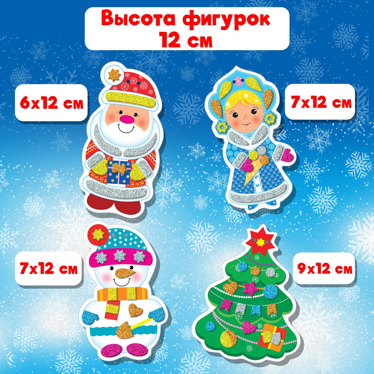 Аппликация Дрофа-Медиа Новогодняя гирлянда - фото 3
