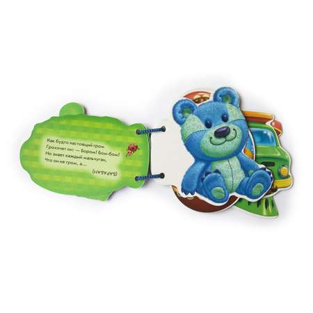 Книга ND PLAY Серия Отгадай-ка. Мои игрушки