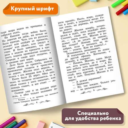 Книга Феникс Кавказский пленник: быль