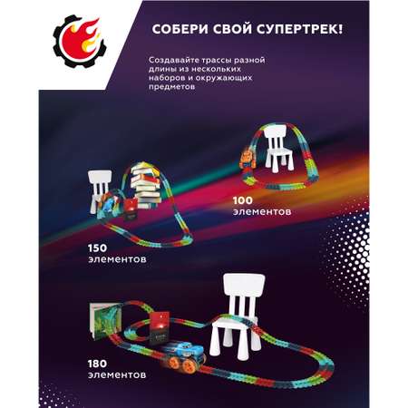 Трек Пламенный мотор