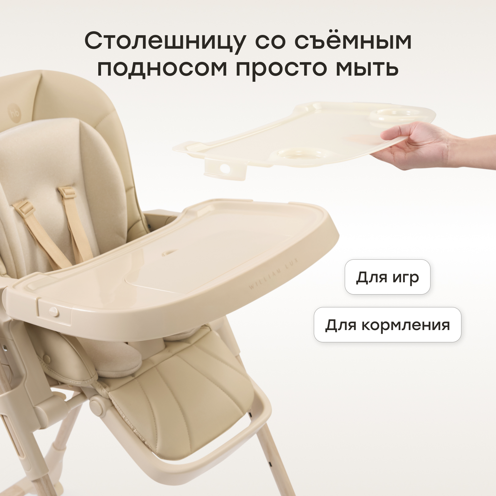 Стульчик для кормления Happy Baby WILLIAM LUX бежевый - фото 8