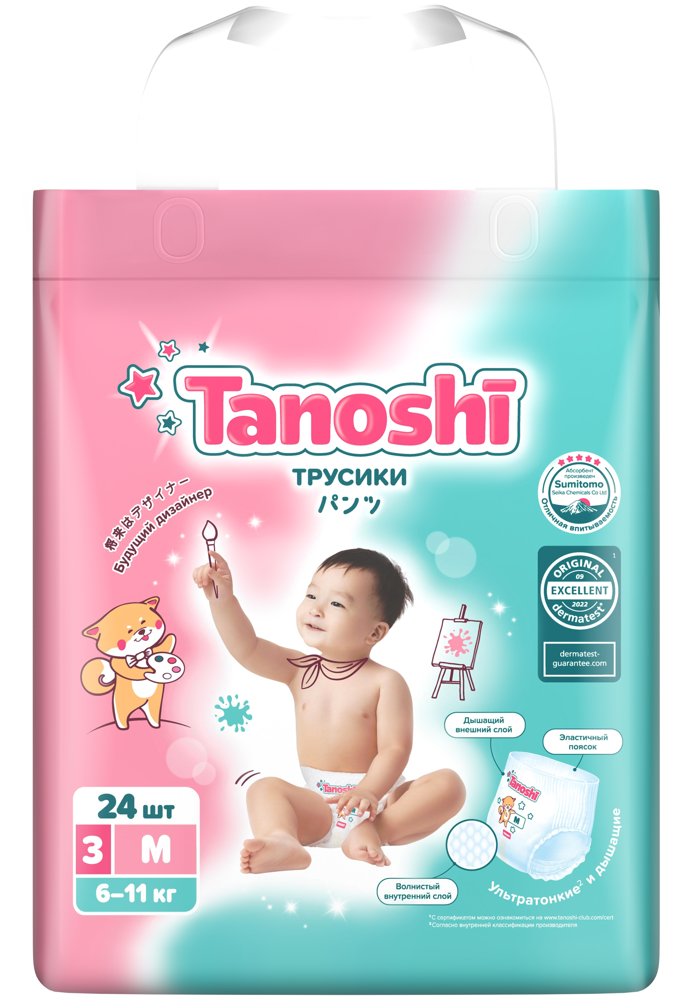 Трусики Tanoshi ультратонкие M (6-11 кг) 24 шт. - фото 23