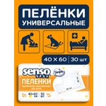 Пелёнки одноразовые SENSO BABY 45х60 см 1 упак. 30 шт.